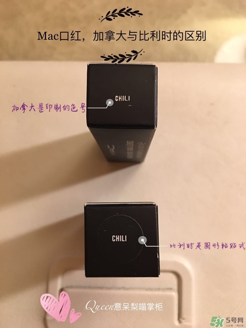 mac chili真假 mac chili口紅真假鑒別 mac chili真假 mac chili口紅真假鑒別