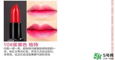 bbia口紅哪個色號好看？bbia口紅試色