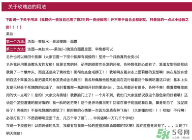 Trilogy玫瑰果油用法 趣樂活玫瑰果油怎么用 Trilogy玫瑰果油用法 趣樂活玫瑰果油怎么用