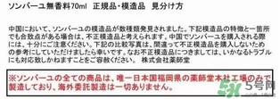 藥師堂尊馬油真假 藥師堂尊馬油真假辨別