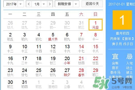 2017年春節(jié)是幾月幾號？2017年春節(jié)安排時間表