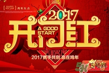 2017什么時(shí)候過(guò)年？2017年過(guò)年是幾月幾號(hào)？