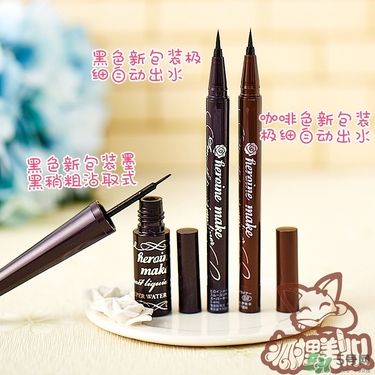 kiss me眼線筆哪款好？kiss me眼線筆版本對比