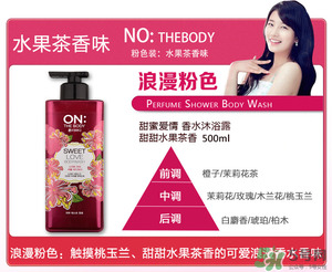 lg on the body身體乳怎么樣？on the body哪一個(gè)味道好
