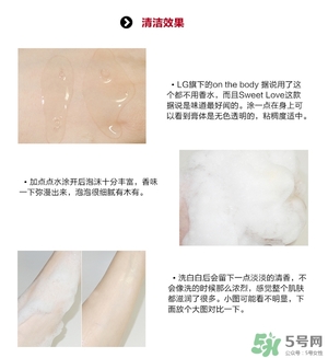 lg on the body身體乳怎么樣？on the body哪一個(gè)味道好