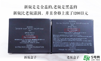 suqqu粉霜怎么辨別真假？suqqu粉霜真假鑒別