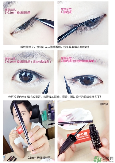 kiss me眼線筆哪款好？kiss me眼線筆版本對比