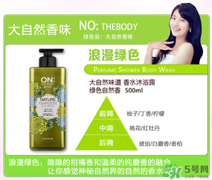 lg on the body身體乳怎么樣？on the body哪一個(gè)味道好