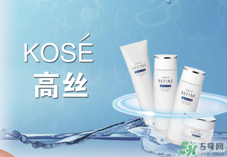 高絲適合什么年齡段？kose適合什么年齡？