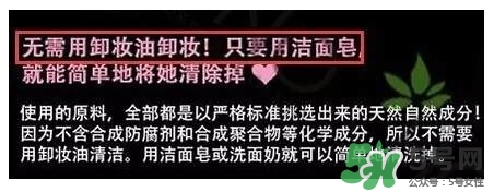 晚安粉要卸妝嗎？晚安粉傷皮膚嗎？