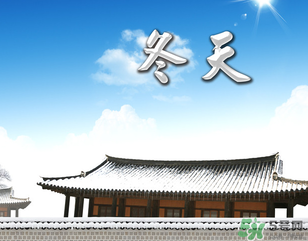 ?冬天空調(diào)開多少度合適？冬天空調(diào)制熱多少度合適？