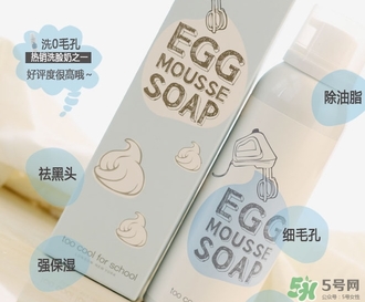 too cool for school雞蛋洗面奶怎么用？