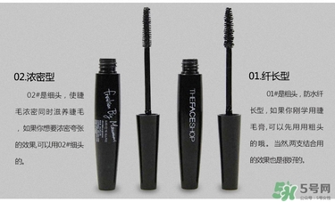 the face shop菲詩小鋪睫毛膏1號和2號哪個好用 the face shop菲詩小鋪睫毛膏1號和2號哪個好用