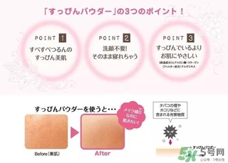 晚安粉什么牌子好？晚安粉推薦