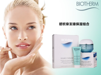 碧歐泉適合什么年齡？碧歐泉適合什么年齡段的人用？