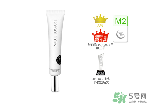 DreamtimesE1璀璨眼霜怎么樣？e1璀璨眼霜怎么樣？