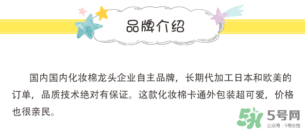棉森化妝棉怎么樣？棉森化妝棉是哪里的？