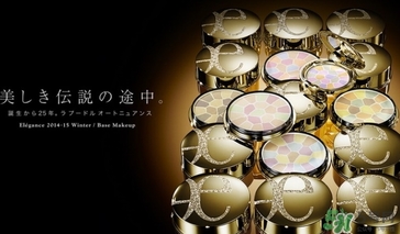 elegance極致歡顏蜜粉怎么樣？elegance蜜粉餅好用嗎？