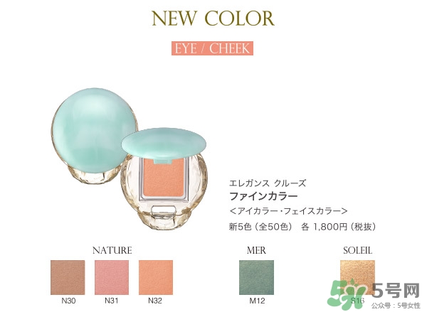 elegance眼影色號 elegance眼影試 elegance眼影色號 elegance眼影試