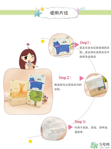 棉森化妝棉怎么樣？棉森化妝棉是哪里的？