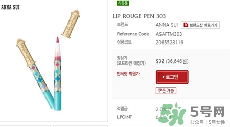 安娜蘇藍(lán)夢(mèng)金雀口紅筆多少錢(qián)? 安娜蘇藍(lán)夢(mèng)金雀口紅筆多少錢(qián)?