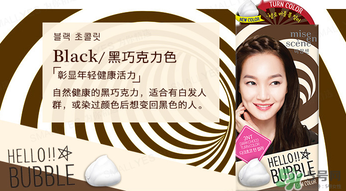 愛(ài)茉莉染發(fā)劑使用方法 愛(ài)茉莉染發(fā)劑使用步驟