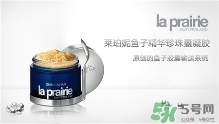 La Prairie適合多大年紀(jì)?萊珀妮適合年齡 La Prairie適合多大年紀(jì)?萊珀妮適合年齡