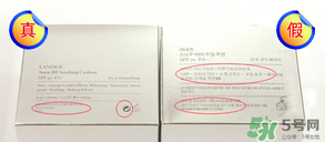 蘭芝氣墊bb霜怎么辨別真假？蘭芝氣墊bb霜真假對(duì)比