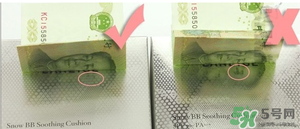 蘭芝氣墊bb霜怎么辨別真假？蘭芝氣墊bb霜真假對(duì)比