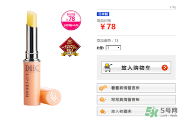 dhc唇膏孕婦可以用嗎？孕婦能用dhc唇膏嗎？