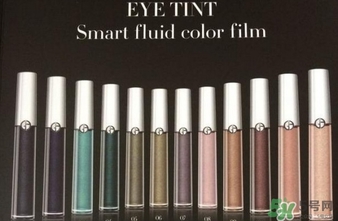 阿瑪尼液體眼影多少錢(qián)？阿瑪尼液體眼影價(jià)格