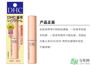 dhc是哪個(gè)國家的品牌？dhc是什么品牌的化妝品