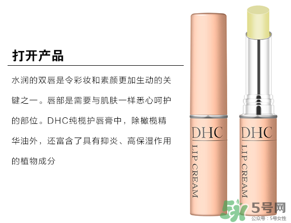 dhc是哪個(gè)國家的品牌？dhc是什么品牌的化妝品