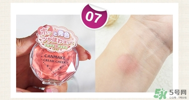 canmake腮紅膏哪個(gè)顏色好看？canmake腮紅膏試色