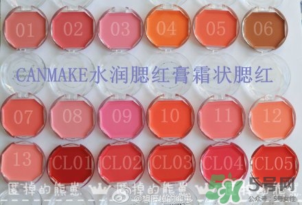 canmake腮紅膏哪個(gè)顏色好看？canmake腮紅膏試色