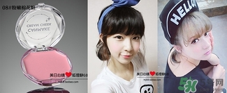 canmake腮紅膏哪個(gè)顏色好看？canmake腮紅膏試色