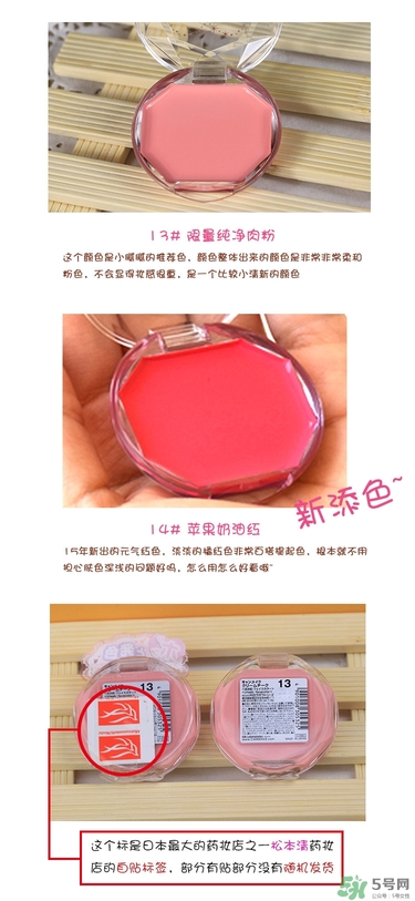 canmake腮紅膏哪個(gè)顏色好看？canmake腮紅膏試色