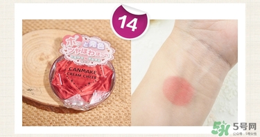 canmake腮紅膏哪個(gè)顏色好看？canmake腮紅膏試色