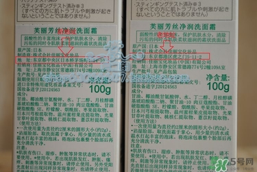 freeplus芙麗芳絲洗面奶新舊版本對(duì)比 freeplus芙麗芳絲洗面奶新舊版本對(duì)比