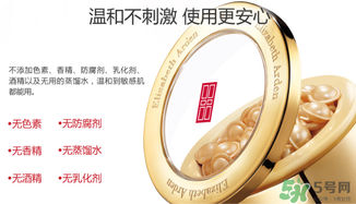 雅頓時(shí)空膠囊多少錢？雅頓時(shí)空膠囊專柜價(jià)格