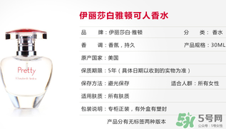 雅頓怎么看生產(chǎn)日期？伊麗莎白雅頓怎么看生產(chǎn)日期？