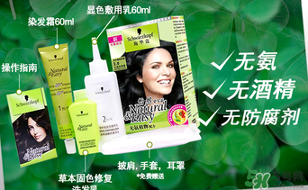 施華蔻染發(fā)劑哪個(gè)顏色好看？施華蔻染發(fā)劑色號(hào)圖