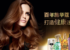 施華蔻染發(fā)劑怎么用？施華蔻染發(fā)劑使用方法