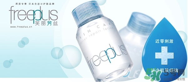 芙麗芳絲適合孕婦用嗎？freeplus孕婦可以用嗎？