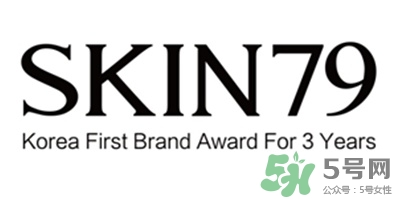 skin79在韓國(guó)什么檔次？skin79是什么牌子