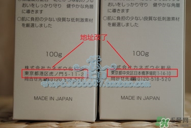 freeplus芙麗芳絲洗面奶新舊版本對(duì)比 freeplus芙麗芳絲洗面奶新舊版本對(duì)比