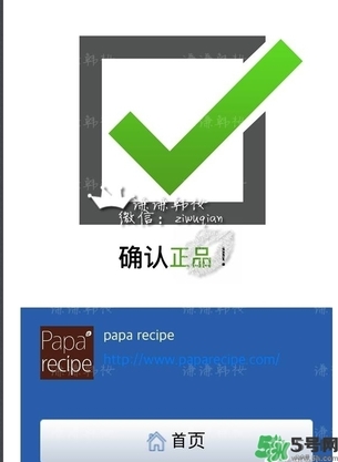 春雨玫瑰黃金蜂巢面膜真假 春雨黃金面膜真假鑒別 春雨玫瑰黃金蜂巢面膜真假 春雨黃金面膜真假鑒別