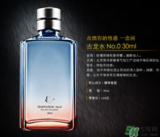 高夫香水幾號好聞？高夫香水怎么樣？