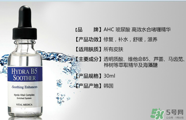 ahc是韓國什么檔次？ahc是什么牌子？