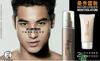 曼秀雷敦是哪個國家的品牌？曼秀雷敦是日本的嗎？